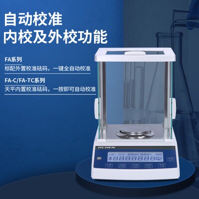 力辰科技 电子分析天平万分之一0.0001g0.1mg实验室高精准天平秤