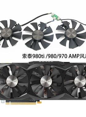 ZOTAC/索泰GTX 970 980 980Ti/TITANX AMP显卡散热风扇 GA91S2H