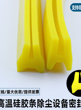耐高温U型布袋收尘除尘器顶盖板硅胶密封条Y型R型环保设备橡胶条