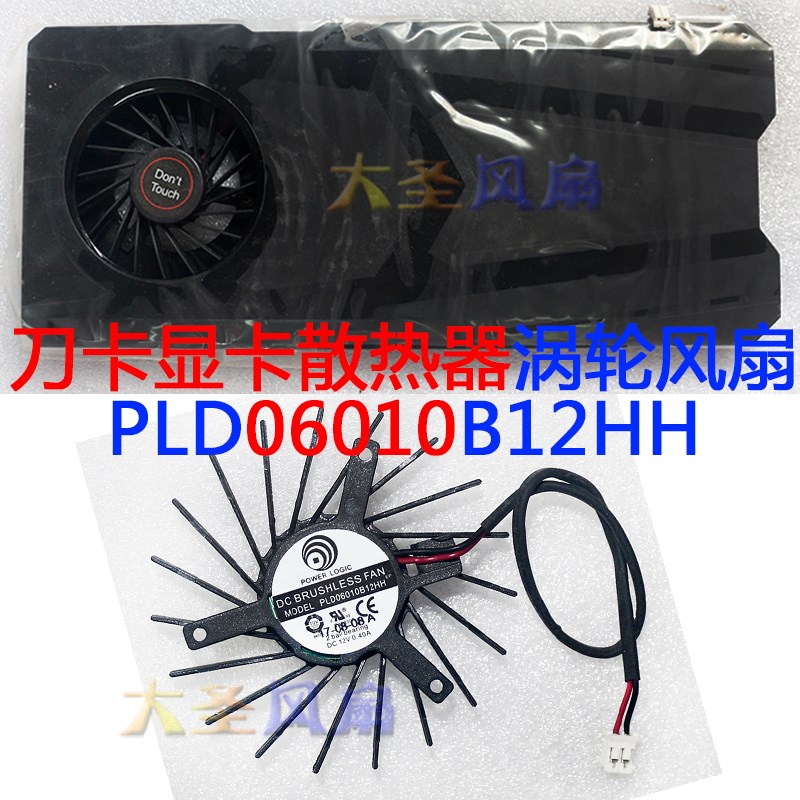 动力 PLD06010B12HH显卡涡轮风扇 孔距39mm 直径60mm Dont Touch