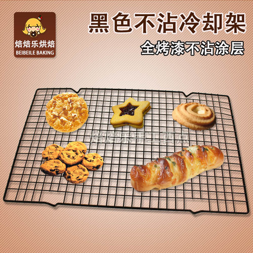 烘焙工具蛋糕冷却架冷凉网烘培蛋糕面包饼干点心晾网 黑色不粘