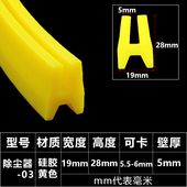 加宽加厚密封条耐高温U型布袋收尘除尘器顶盖板硅胶环保设备胶条