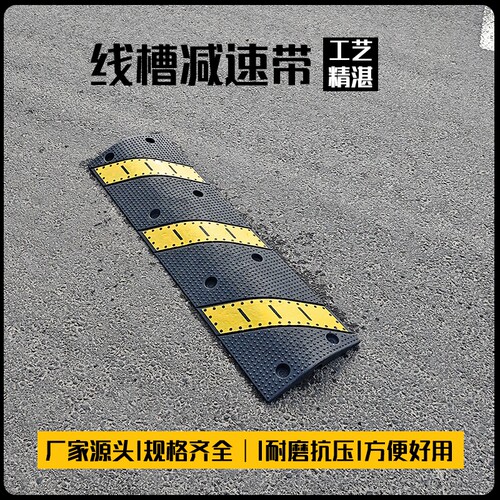 线槽减速带橡胶京龙PVC电线保护槽过线压线板室内户外线槽盖线板