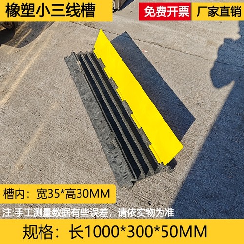 桥型过线槽门槛垫双面斜坡路沿坡线缆保护槽汽车台阶上坡垫减速带