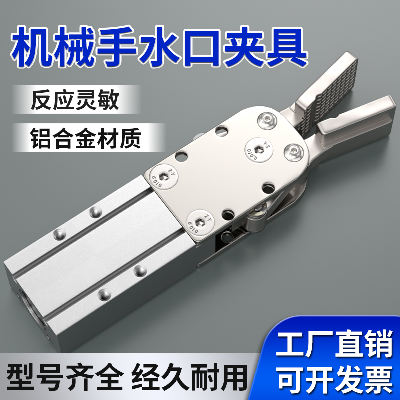 机械手夹具配件大全天行水口夹1615/2015D S-L气动小型车床加工件