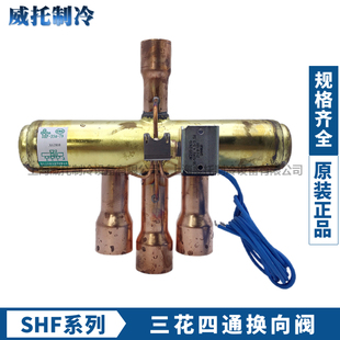 10P 30P 12P 20P 40P空气能热泵空调四通阀 15P 三花四通换向阀5P