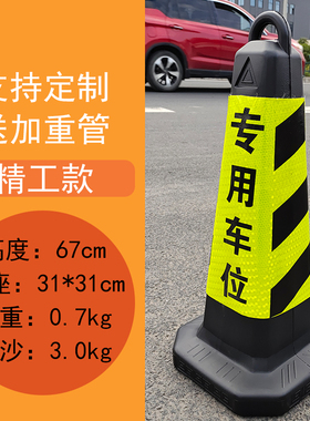 塑料路锥方锥雪糕筒专用车位反光警示锥路障禁止停车三角锥桶加厚
