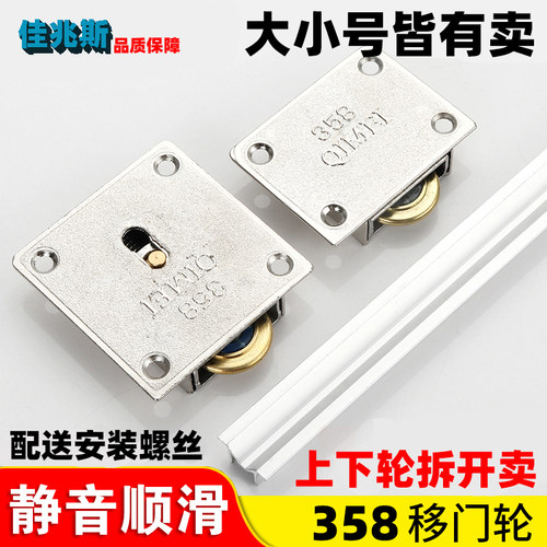 358衣柜推拉门滑轮移门下滑轮配件趟门凸型轮子 老式窗户拉门滚轮
