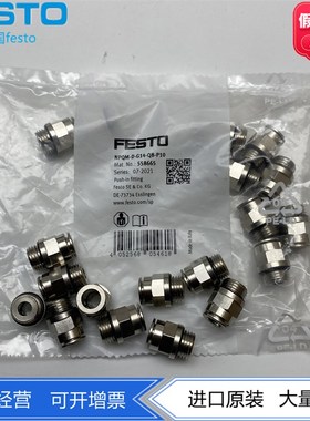 FESTO金属快插接头NPQM-D-G14-Q6/8/10-P10 558664 558665 558666