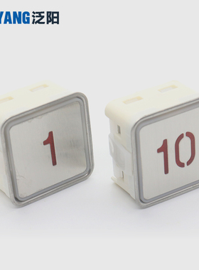 电梯按钮MT42 A4N11286KA301MTD270通用方形按键适用富士蒂森配件