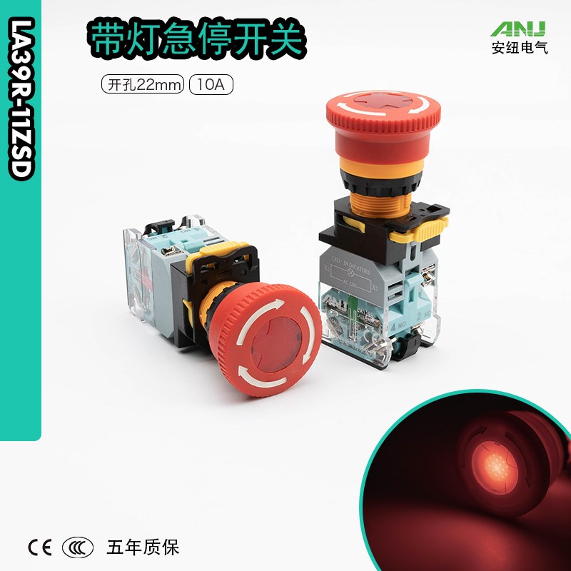 带灯急停按钮开关LA39R-11ZSD紧急停止LED银触点DC24VAC220V 3C