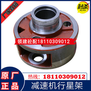 2255 3方行星齿轮架仕高玛减速箱 310 搅拌机主机减速机行星架