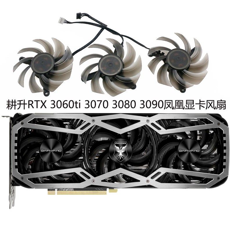 GAINWARD耕升RTX 3060 3070 3080 3090 Phoenix显卡风扇TH8015S2H
