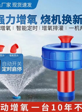 鱼塘增氧机浮水泵全自动打氧机充氧机鱼塘养殖养鱼排灌专用增氧泵