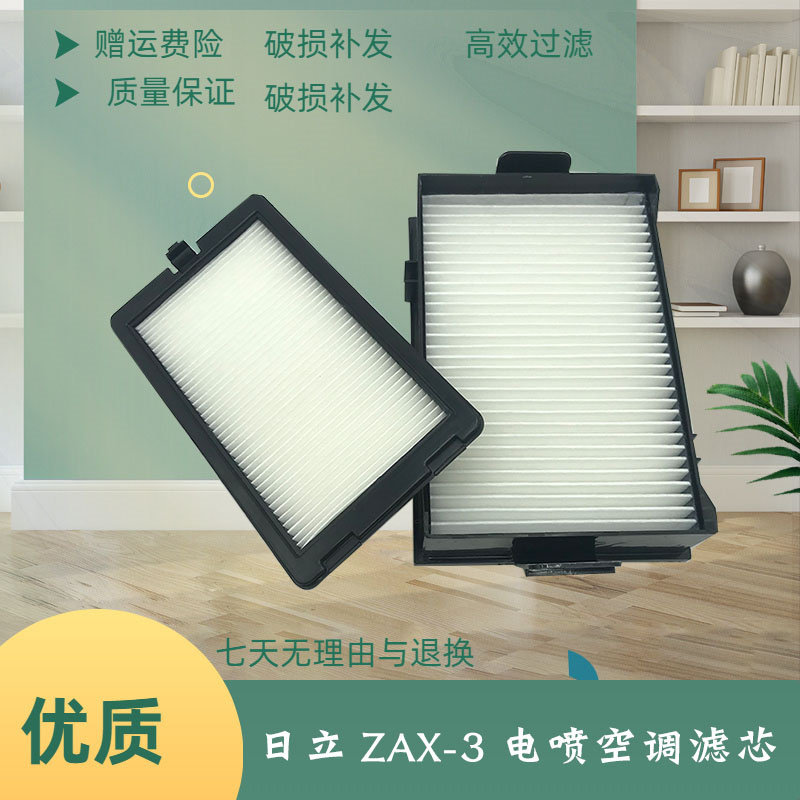 日立挖掘机ZAX200 210 240 330 360-3电喷空调滤芯内外滤网格配件