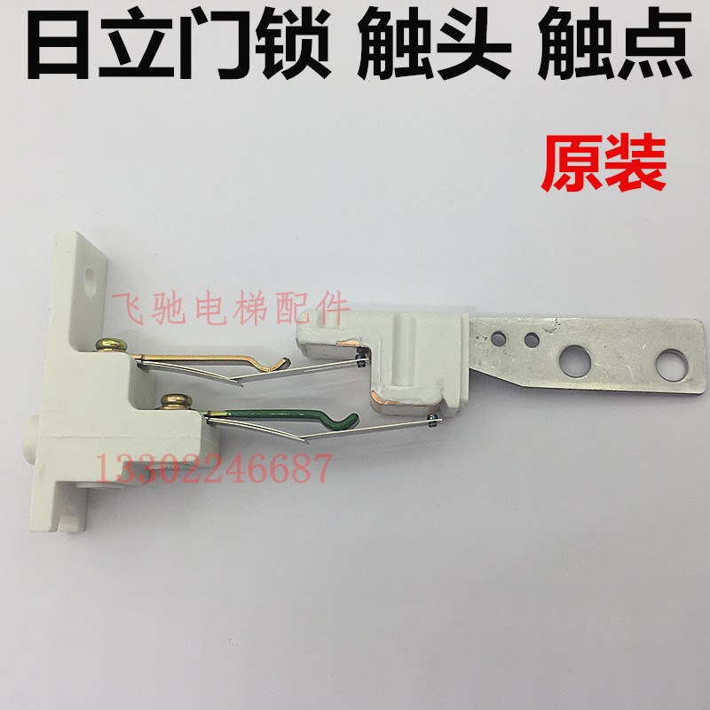 日立门锁触头厅门DK-RSL/UL-Q2副锁触点广日DK-LSL/UL-S1门锁触头
