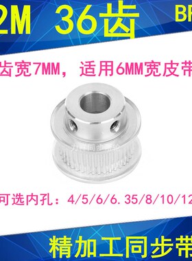 S2M36齿同步轮齿宽7凸台BF内径4/5/6/6.35/8/10/12同步带轮S2M060