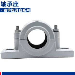 轴承座瓦盒轴壳 1501 1502 1503 1504 1505 1506 1507 1508 1509