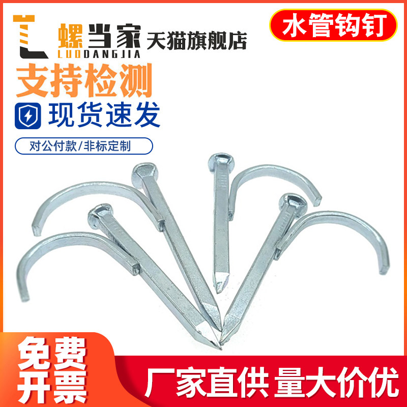 水管钩钉线管卡钉PPR钩钉水泥 钩钉水管固定钉管码钉4分/6分/1寸,ZIPPO/瑞士军刀/眼镜,眼镜盒,淘宝优惠券,粉丝福利购,淘宝优惠卷