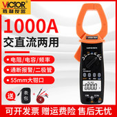 电容 胜利仪器 多用表 高精度交直流钳表 频率 数字钳形表VC6056A