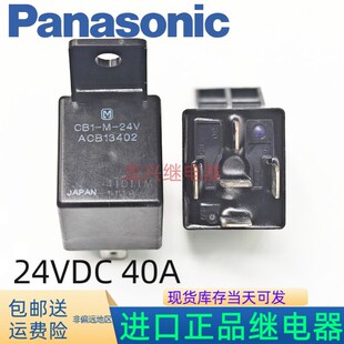 24V 塑料架 CB1 ACB13402 ACB13401 12V 5脚 全新