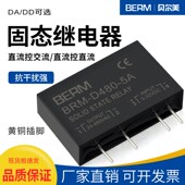 小型插针PCB固态继电器SSR直流控交流插脚5A DD直流控直流