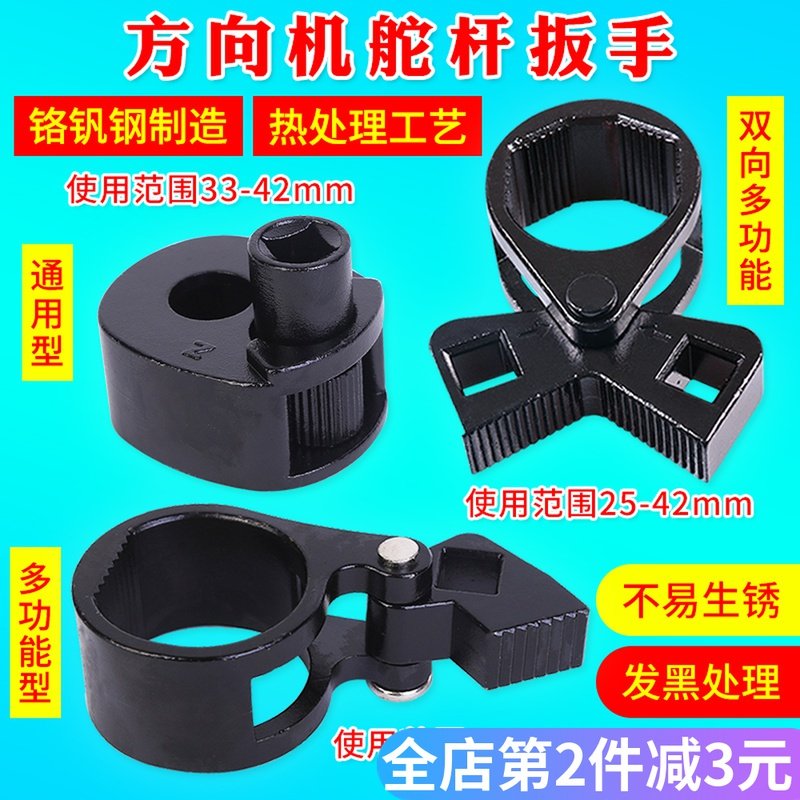 通用型方向机舵杆扳手 方向机内球头取出器拆卸器 螺杆拆装工具