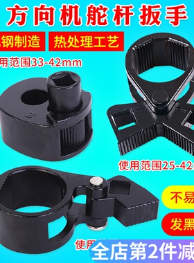 通用型方向机舵杆扳手 方向机内球头取出器拆卸器 螺杆拆装工具