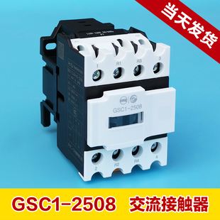 CJX4 258 A65 220V 电梯配件交流接触器GSC1 2开2闭 2508