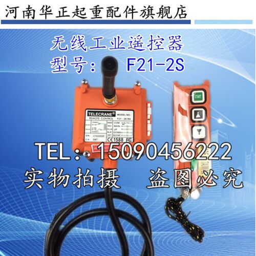 F21-2S遥控器工业无线遥控器 行车遥控器天车台湾禹鼎遥控器