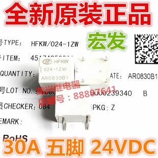 宏发T78 全新原装 1ZW一组转换5脚20A 024 汽车继电器24VDC HFKW