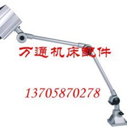 数控车床配件 车床灯 机床工作灯(JC38-B)