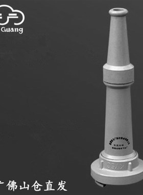 QZ16 193.5/5 KY5065QZ19天广消防 消防水带高压直流水枪消防水枪