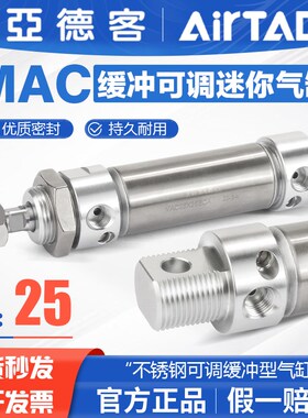 亚德客气动迷你笔形气缸MAC20X25X25X50X75X100X125X150-SU带缓冲