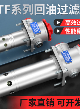 TF吸油过滤器总成RFA回油过滤器液压油箱油泵滤油网筒100/160/250