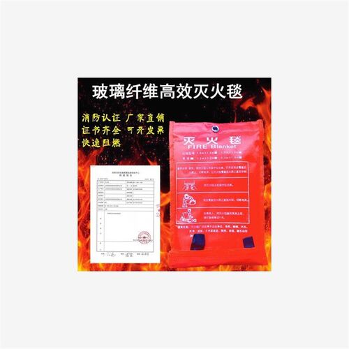 消防灭火毯1.5米X1.5米玻纤灭火毯家用厨房灭火毯应急逃生毯重庆