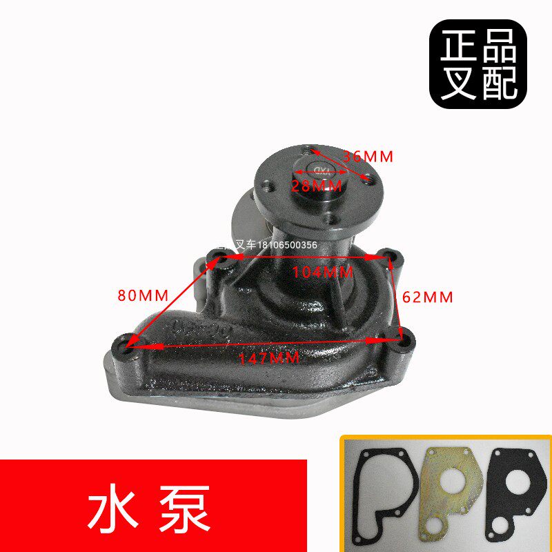 叉车水泵发动机冷却水泵适用杭叉合力龙工江淮全柴490叉车配件图片