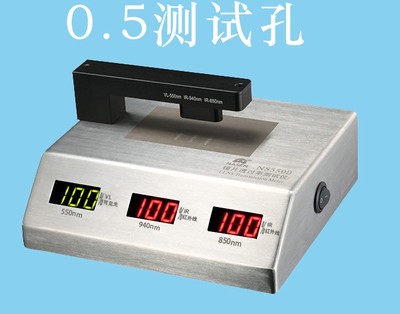 0.5mm孔手机胶片用透光率仪NS550D,玻璃盖板油墨检测,LS108D同款
