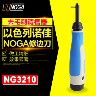 以色列诺佳NOGA修边刀 去毛刺清槽器狭槽清角直角清槽刀 NG3210
