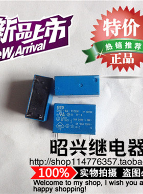 OMIT-SS-112LM 12VDC 正品 OMIT-SS-112LM 可代替 G2R-1A 12V 10A