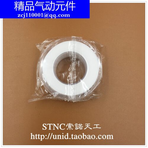 【NUODE】生料带 聚四氟乙烯螺纹密封带 生胶带 20米加厚