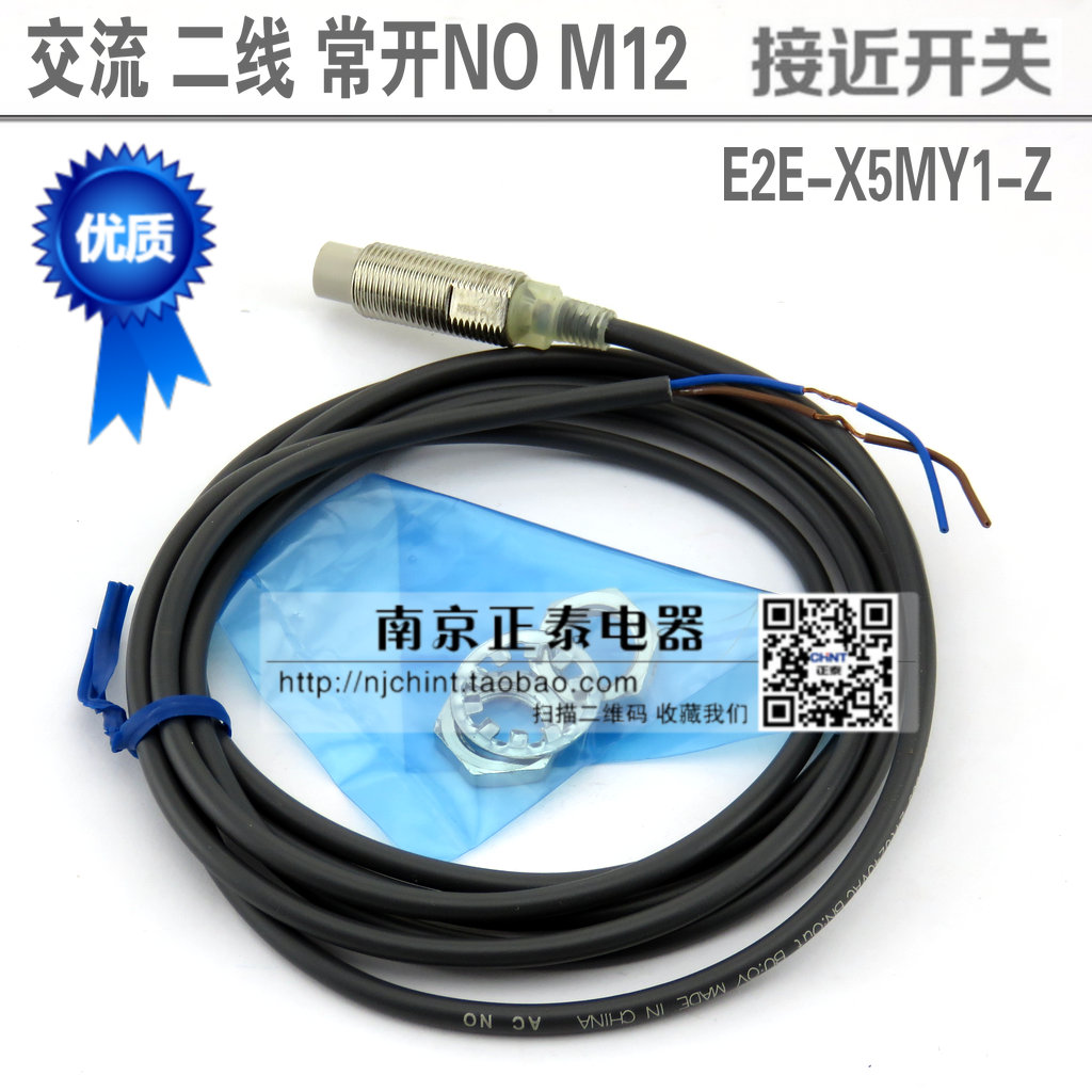全新 接近开关 E2E-X5MY1-Z 交流 二线常开 M12