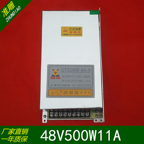 雕刻机配件上海冠洋开关电源GY48V500W11A步进电机驱动电源盒