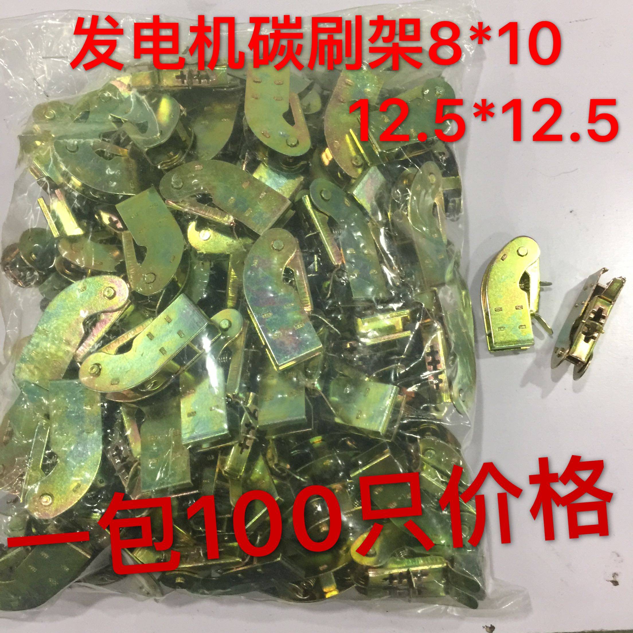 柴油发电机碳刷架刷握 铁刷架8*10 12.5*12.5 电机碳刷架图片