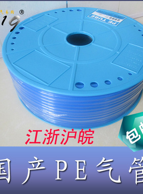 气动软管 国产优质气管 蓝色 红色白色  PE管 空压机 PU6 8 10 12