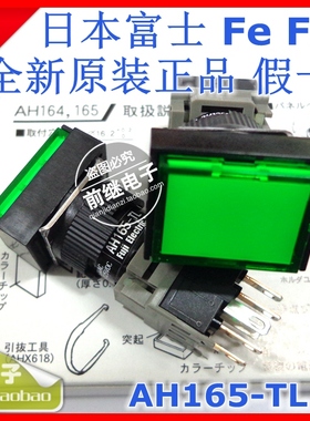原装【日本富士】AH165-TL (W.G.R.Y)11E3 16矩形平头带灯按钮