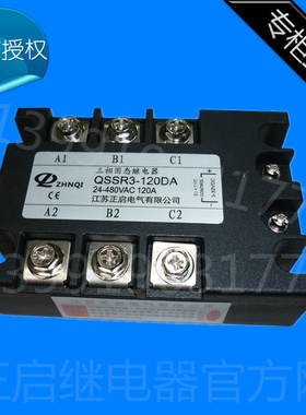 正启三相固态继电器直流控交流QSSR3-120DA MGR-3032 38120Z 120A