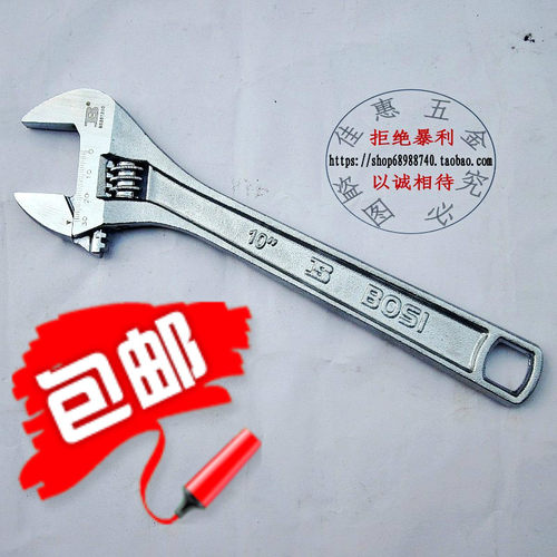 波斯活动扳手 活络扳手 家用扳手 手动工具6/8/10/12/15/18/24寸