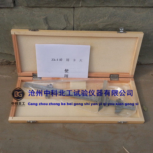 ZK-1砖用卡尺 砖用卡尺 砖瓦测量器