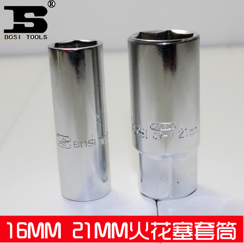 波斯工具1/2火花塞套筒/火花塞拆卸扳手/火星套筒/扳手 16mm 21MM图片